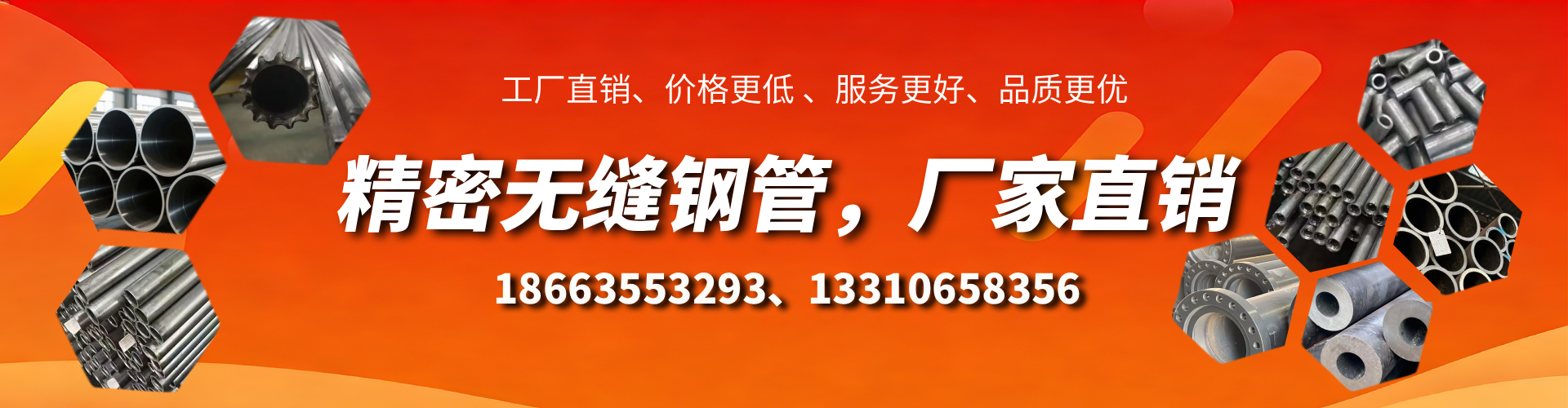 咸宁精密无缝钢管厂家